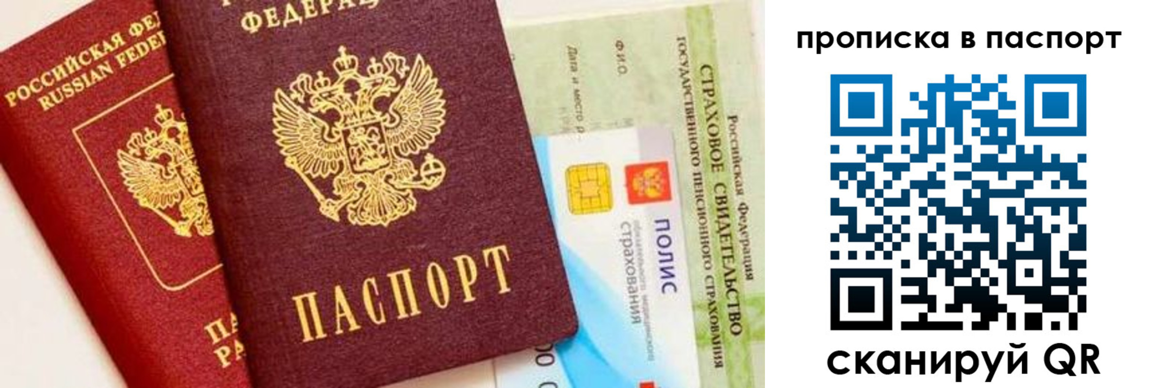 временная регистрация надежно в Московской области