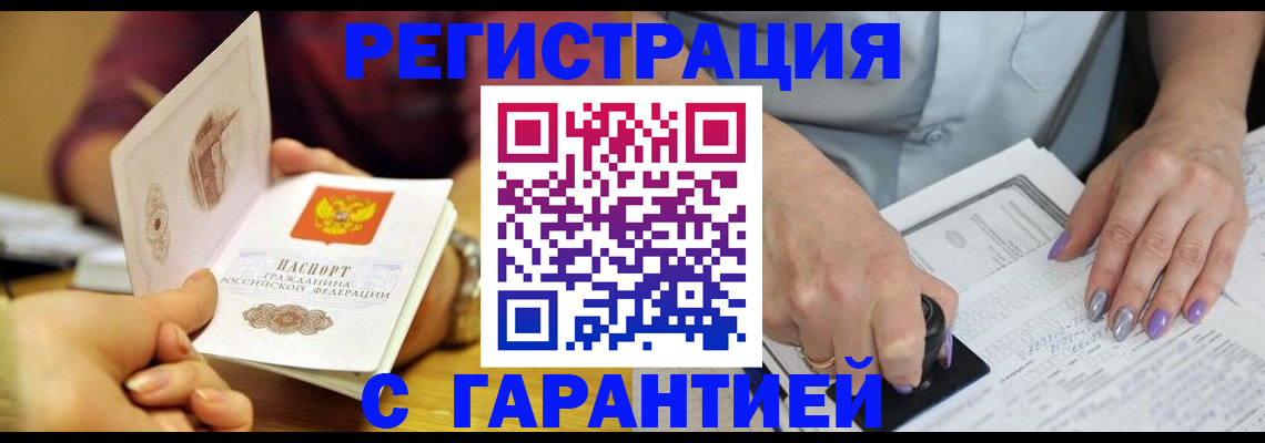 регистрация для школы в Московской области
